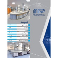 کاتالوگ تجهیزات آزمایشگاهی آرکا تجهیز شرکت http://www.atp-medical.ir