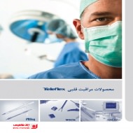 کاتالوگ محصولات مراقبت قلبی teleflex شرکت www.iranpharmis.org