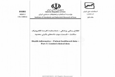 استاندارد اطلاع رسانی پزشکی - شناسنامه (کارت ) الکترونیک سلامت - قسمت سوم : داده های بالینی محدود ISIRI-10243-3