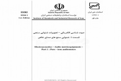 استاندارد صوت شناسی الکتریکی - تجهیزات شنوایی سنجی - قسمت ۱: شنوایی سنج های صدای خالص ISIRI-10246-1