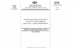 استاندارد ارزیابی راندمان فیلتراسیون باکتریایی ماسکهای پزشکی با استفاده از استافیلوکوکوس اورئوس - روش آزمون ISIRI-10540