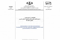 استاندارد اطلاعات و مستندسازی (دبیزش) - دستورالعمل هایی برای محتوى ، سامان دهی و نمایش نمایه ها - ISIRI 1167