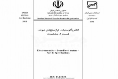 استاندارد الکتروآکوستیک - ترازسنج های صوت - قسمت 1: مشخصات INSO 12379-1