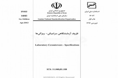 استاندارد ظروف آزمایشگاهی سرامیکی ویژگیها INSO-16083