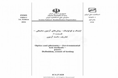 استاندارد اپتیک و فوتونیک - روشهای آزمون محیطی - قسمت 1: تعاریف، وسعت آزمون INSO-16864-1