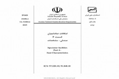 استاندارد امکانات تماشاچیان - قسمت ۴: صندلی- مشخصات INSO 19498-4