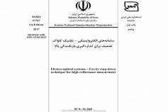 استاندارد سامانه های الکترواپتیکی - تکنیک کاواک تضعیف برای اندازه گیری بازتابندگی بالا INSO 21767