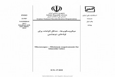 استاندارد میکروسکوپ ها حداقل الزامات برای لوله های دوچشمی INSO 21787