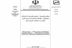 استاندارد میکروسکوپ ها- میکروسکوپ ها با نمایشگر دیجیتالی - اطلاعات فراهم شده برای کاربر با توجه به عملکرد تصویرسازی INSO 21806