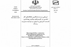 استاندارد ارزیابی زیست سازگاری راهگاه های گاز تنفسی در کاربردهای مراقبت بهداشتی - قسمت 1: ارزیابی و آزمون در فرآیند مدیریت ریسک INSO 22340-1