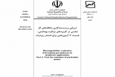 استاندارد ارزیابی زیست سازگاری راهگاه های گاز تنفسی در کاربردهای مراقبت بهداشتی- قسمت ۲: آزمون هایی برای انتشار ریزذرات INSO 22340-2