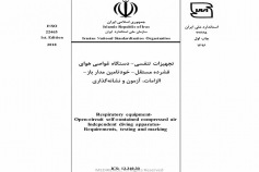 استاندارد تجهیزات تنفسی - دستگاه غواصی هوای فشرده مستقل - خود تامین مدار باز - الزامات، آزمون و نشانه گذاری INSO 22465