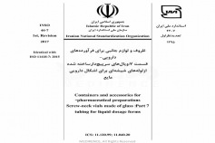 استاندارد ظروف دارویی- قسمت 7: ویال سرپیچدار ساخته شده از لوله شیشه ای برای داروی مایع - INSO 44-7-95 