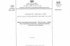 استاندارد اپتیک و وسایل اپتیکی - لام میکروسکوپ - قسمت دوم : کیفیت مواد - استانداردهای پرداخت و روش بسته بندی ISIRI-6387-2