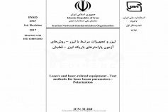 استاندارد لیزر و تجهیزات مرتبط با لیزر – روش های آزمون پارامترهای باریکه لیزر قطبش INSO-6567