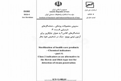 استاندارد سترونی محصولات پزشکی - شناساگرهای شیمیایی- قسمت چهارم: شناساگرهای کلاس ۲ به عنوان جایگزین برای آزمون نوعی بووی دیک در تشخیص نفوذ بخار  ISIRI-8436-4