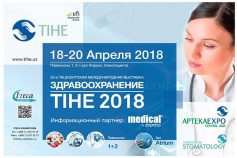 نمایشگاه بین المللی تجهیزات پزشکی TIHE، تاشکند | ازبکستان 2018