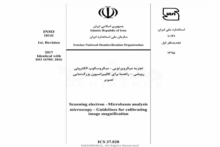 استاندارد تجزیه میکروپرتویی- میکروسکوپ الکترونی روبشی۔ راهنما برای کالیبراسیون بزرگنمایی تصویر INSO-10141