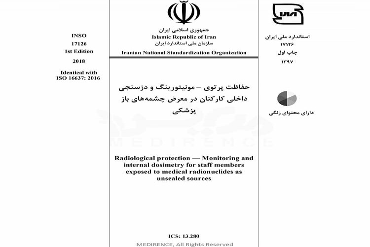 استاندارد حفاظت پرتوی - مونیتورینگ و دزسنجی داخلی کارکنان در معرض چشمه های باز پزشکی - INSO_17126