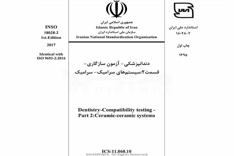 استاندارد دندانپزشکی - آزمون سازگاری- قسمت ۲: سیستم های سرامیک - سرامیک INSO-18028-2