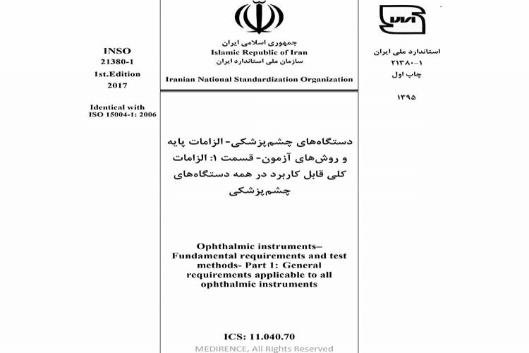 استاندارد دستگاه های چشم پزشکی الزامات پایه و روش های آزمون - قسمت 1: الزامات کلی قابل کاربرد در همه دستگاه های چشم پزشکی INSO 21380-1