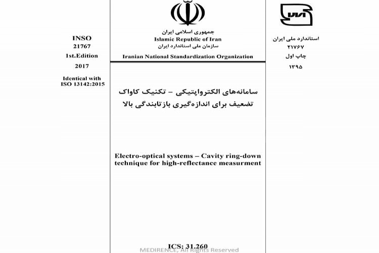 استاندارد سامانه های الکترواپتیکی - تکنیک کاواک تضعیف برای اندازه گیری بازتابندگی بالا INSO 21767