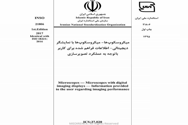 استاندارد میکروسکوپ ها- میکروسکوپ ها با نمایشگر دیجیتالی - اطلاعات فراهم شده برای کاربر با توجه به عملکرد تصویرسازی INSO 21806