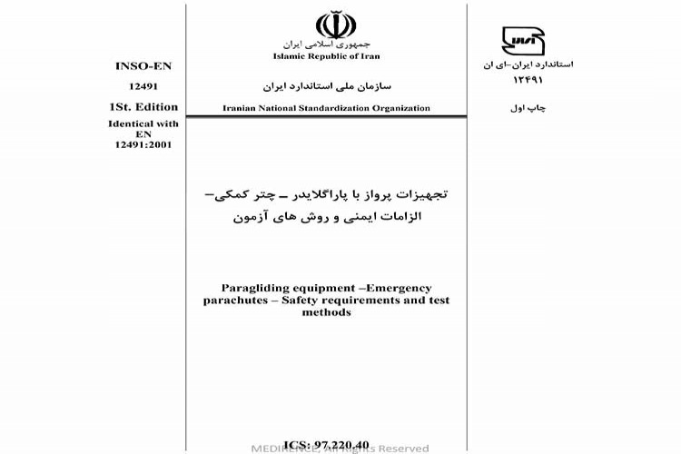 استاندارد تجهیزات پرواز با پاراگلایدر - چتر کمکی الزامات ایمنی و روش های آزمون INSO-EN-12491