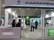 نمایشگاه ایران هلث 98-گزارش تصویری 1