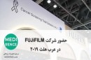 شرکت Fujifilm در عرب هلث 2019